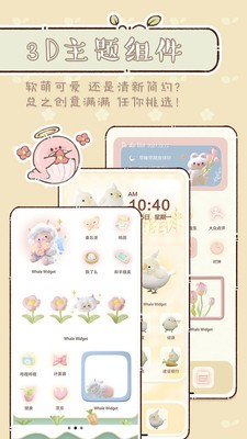 鲸鱼小组件