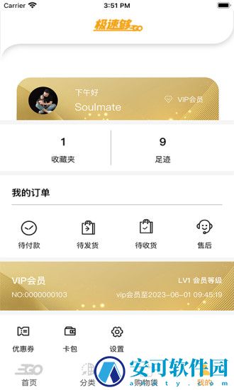 极速够Go