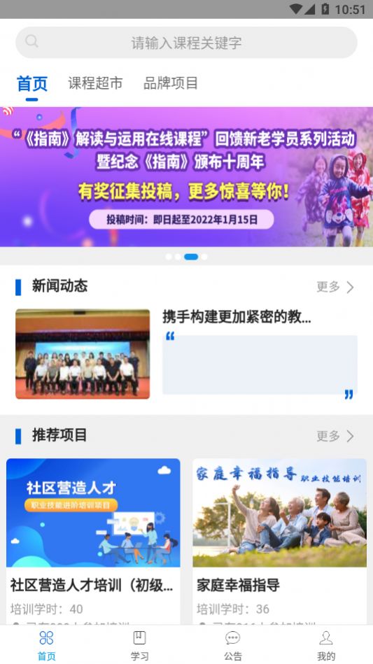 享学吧学习