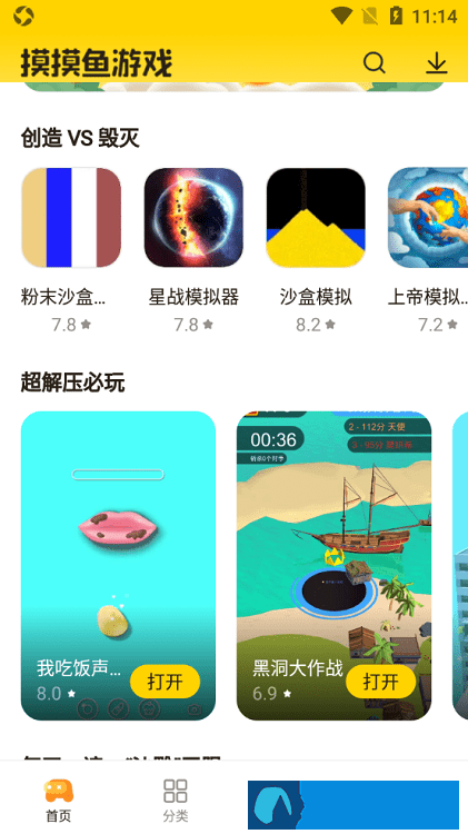 摸摸鱼红包版