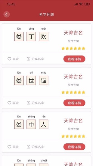 易经起名取名