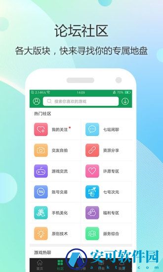 7723游戏盒OPPO免密安装