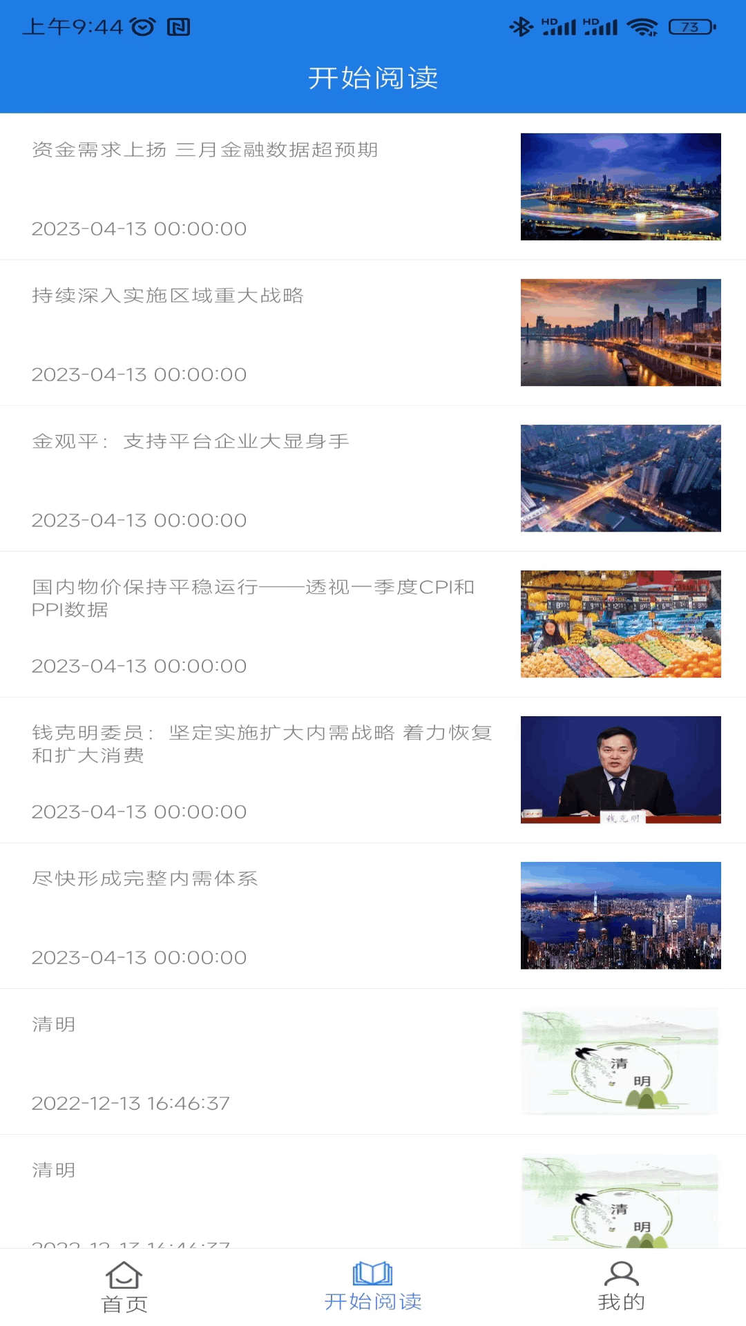 聚鑫极速新闻是