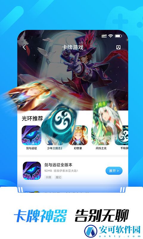 光环助手内置菜单版