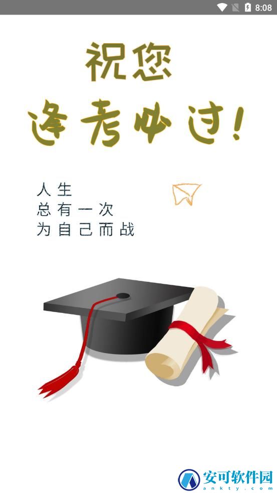 辅警易题库