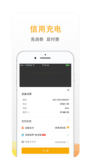 万马爱充