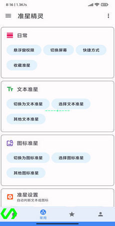 和平精英瞄准器