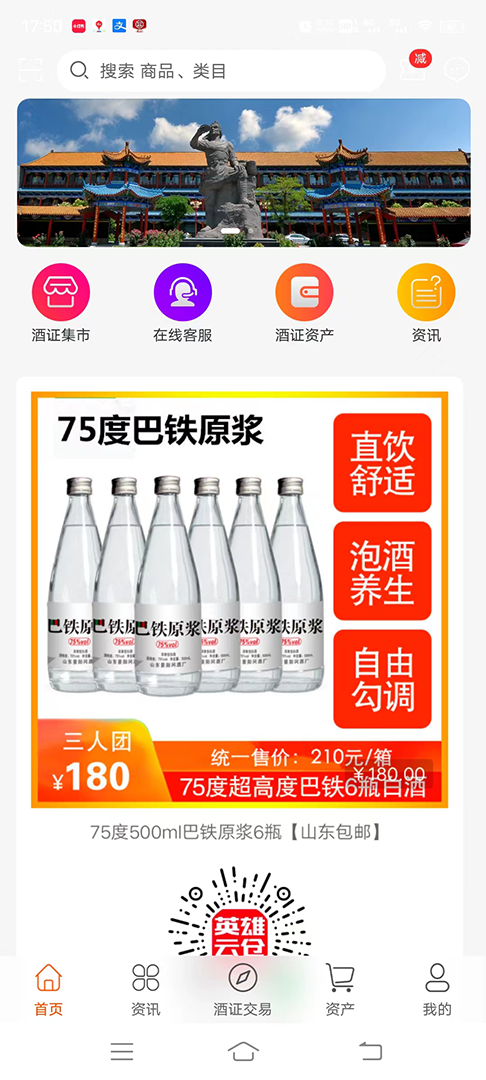 九茆酒
