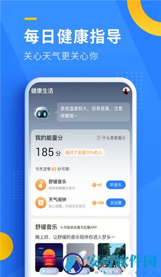 即刻天气