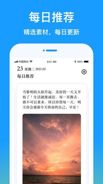 每日更新的早安图片