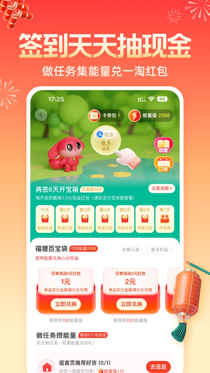 一淘专享
