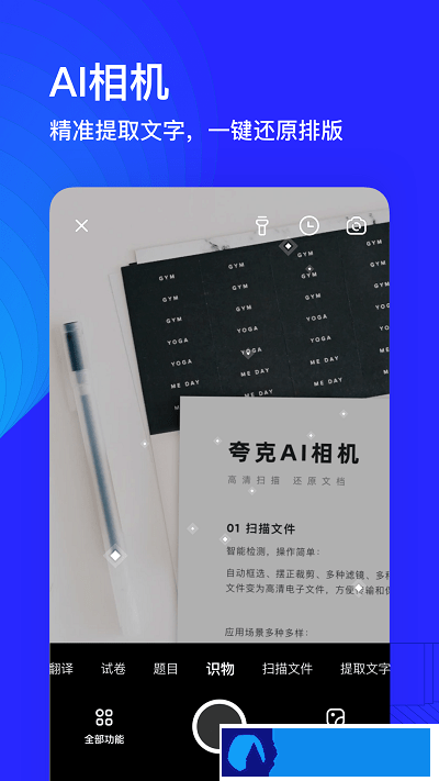 夸克浏览器
