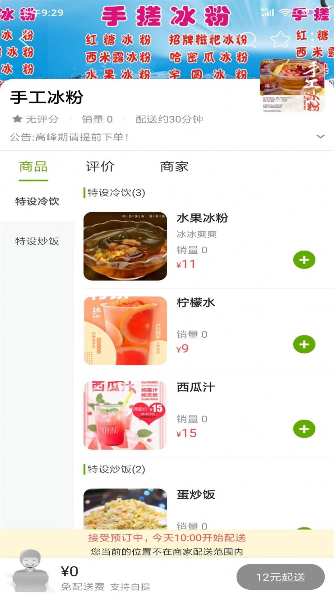 掌上绥阳本地服务app手机版图片1