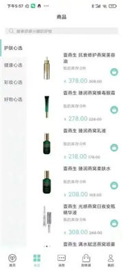 壹燕心选