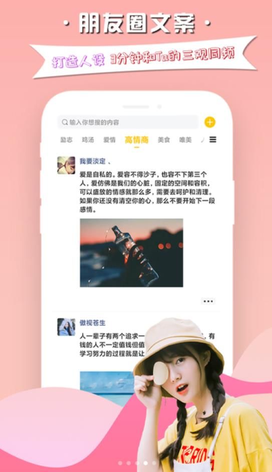 慕小爱话术app手机版图片1