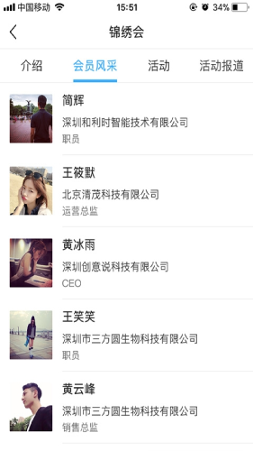 智锦绣