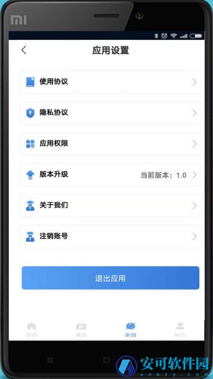 元世界学堂