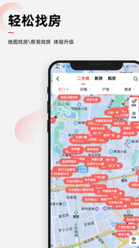 乐有家租房