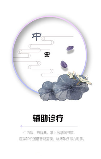 山东医师服务app2023年最新版