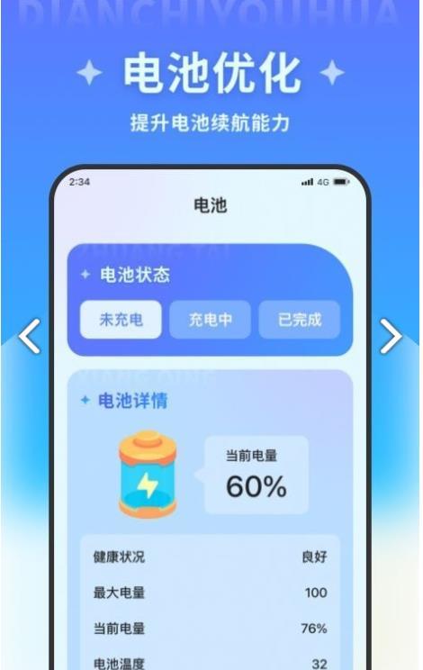 超凡优化大师