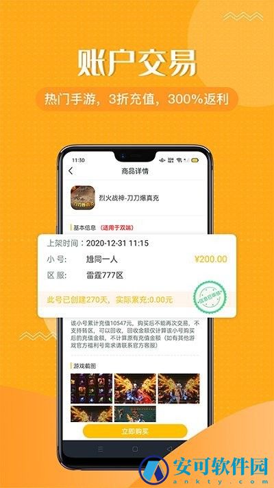 996传奇盒子多开版