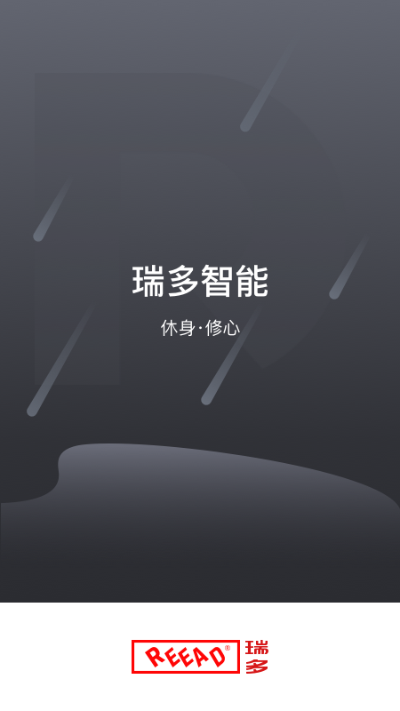 瑞多按摩椅