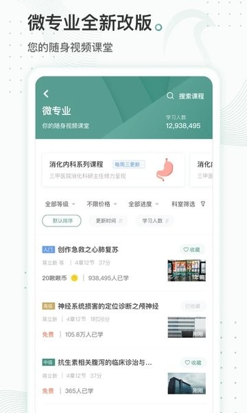 云鹊医在线