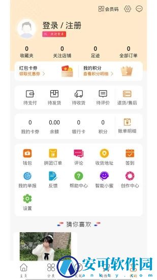 易淘谷