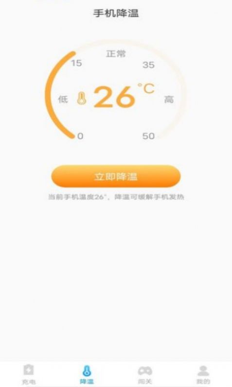 安心省电多