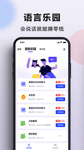 出国翻译官手机版