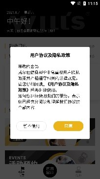 威尔仕健身APP官方版