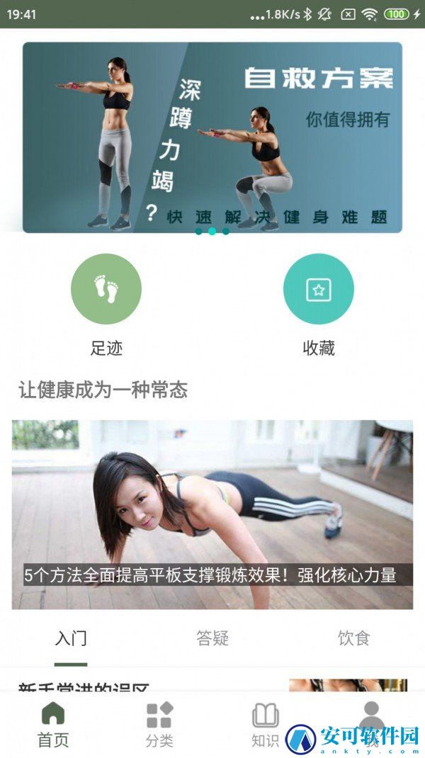 火狐运动
