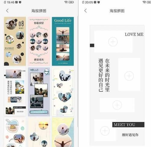 拼长图