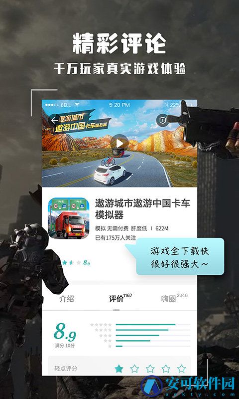 酷酷跑11.5.0版