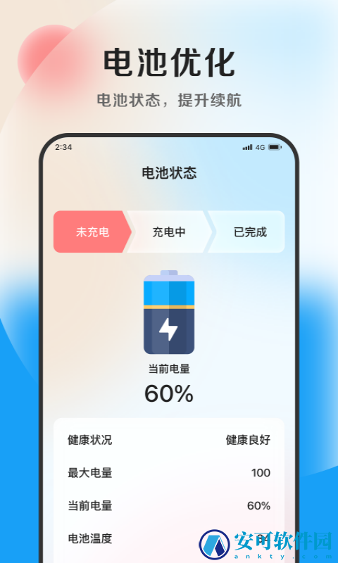 灵动加速大师