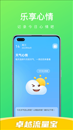 卓越流量宝