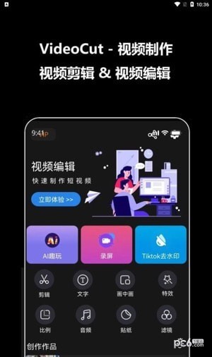 紫泛剪辑