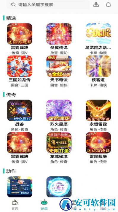 熊小游手游助手