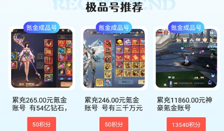 掌心游戏交易app官方版