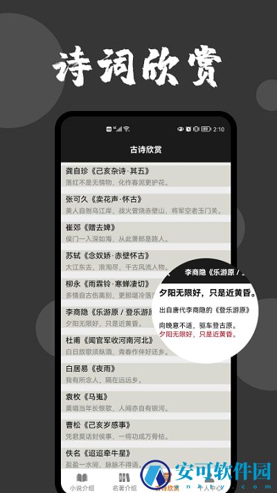 每日一读