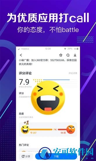 360手机助手旧版