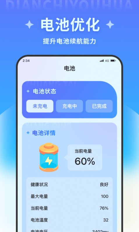 宝盈文件管理大师手机清理app官方版图片1