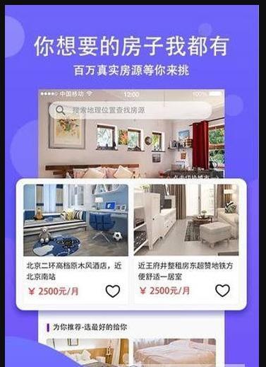 蜗牛之家