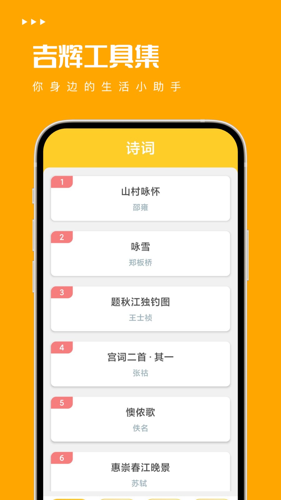 吉辉工具集