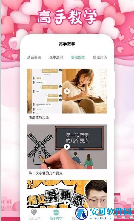 爽恋大师