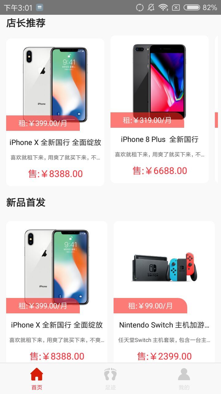 卓卓诚品2.0版本