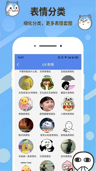 斗图表情制作