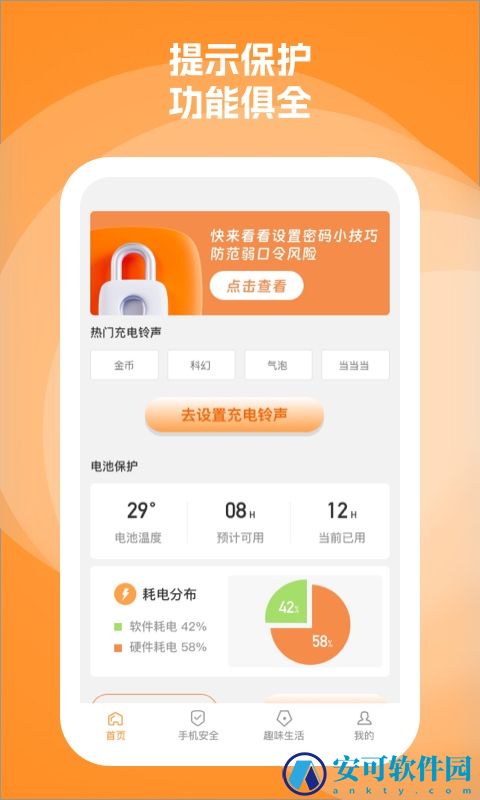 充得乐