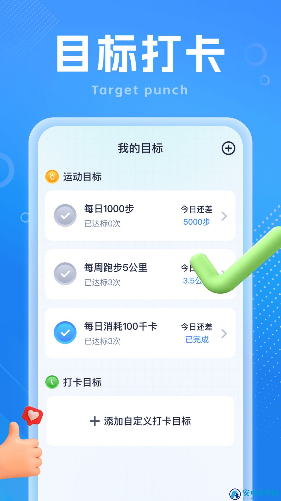 吉星走路宝