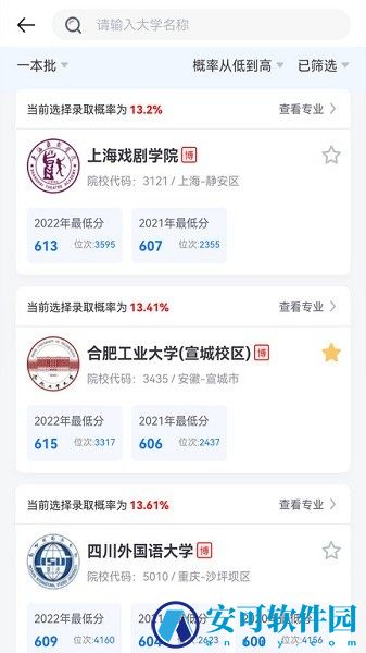 析优审志愿